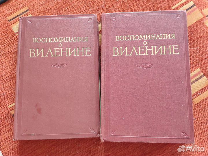 Воспоминания о Ленине. 1956