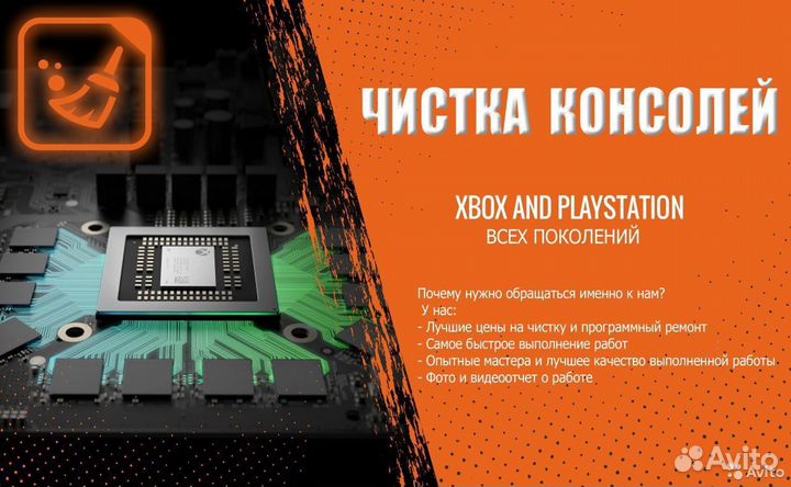 Чистка PS4 / xbox и замена термопасты
