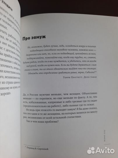 Книга по психологии