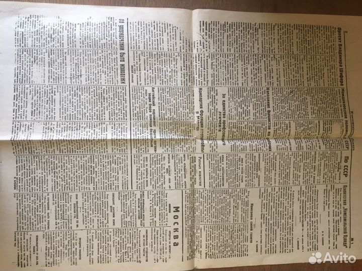 Газета Комсомольская правда 24 июня 1925г