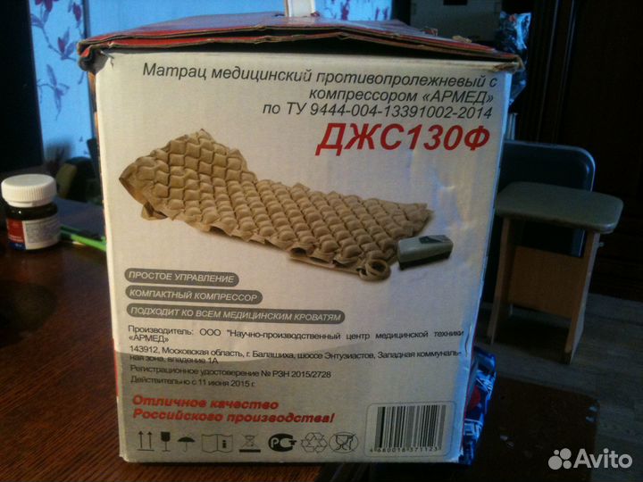 Продам матрац медицинский противопролежневый