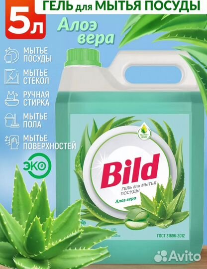 Средство для мытья посуды 5 литров