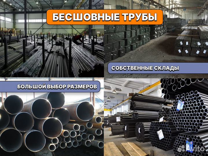 Труба бесшовная D-60ммст-14мм