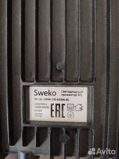 Прожектор светодиодный