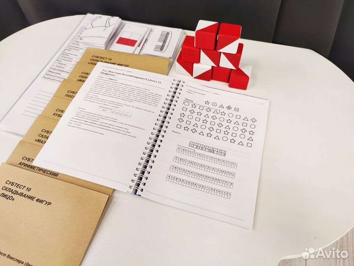 2 теста (взрослый и детский Векслер)