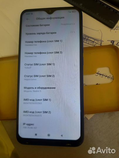 Xiaomi redmi 9 3/32GB