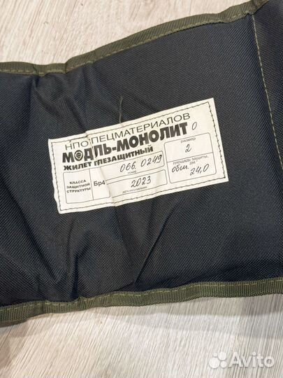 Бронежилет модуль монолит бр 4 с каской