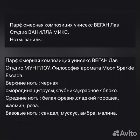 Парфюмерная вода