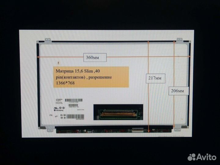 Матрица 156 slim 40 pin