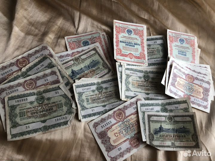 Банкноты облигации СССР