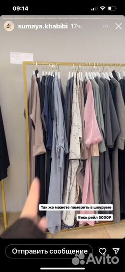 Абая накидка