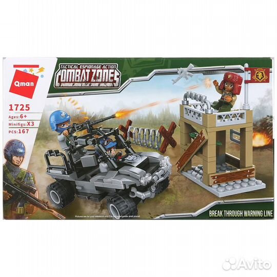 Конструктор пласт. военный, с фигурками