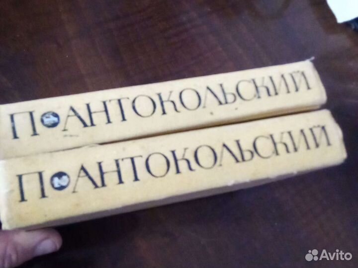 Антокольский в 2 томах