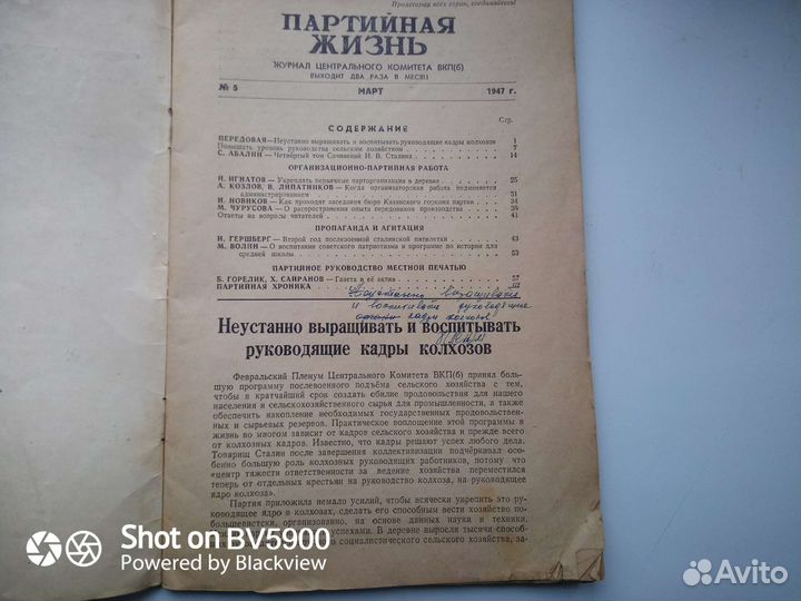Сталин сочинения