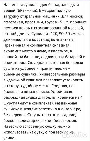 Настенная сушилка для белья 60 см, складная