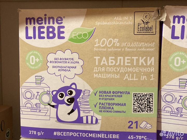 21шт таблетки Meine Liebe