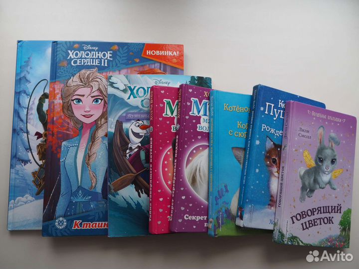 Книги холодное сердце и Холли Вебб