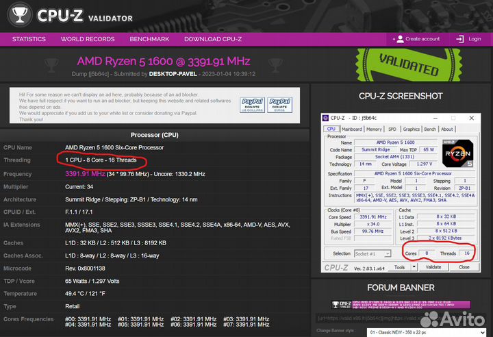 Редкий 8-ядерный процессор AMD Ryzen 5 1600