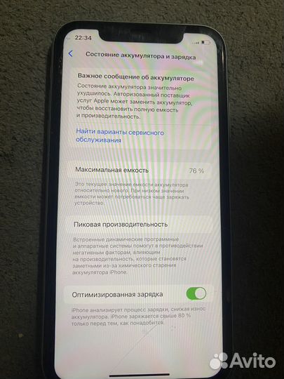 iPhone 11, 128 ГБ