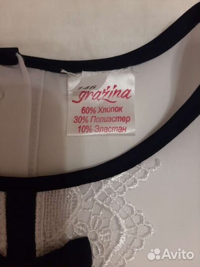 Блузка школьная 146 рост