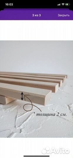 Решетка для ванны, бани