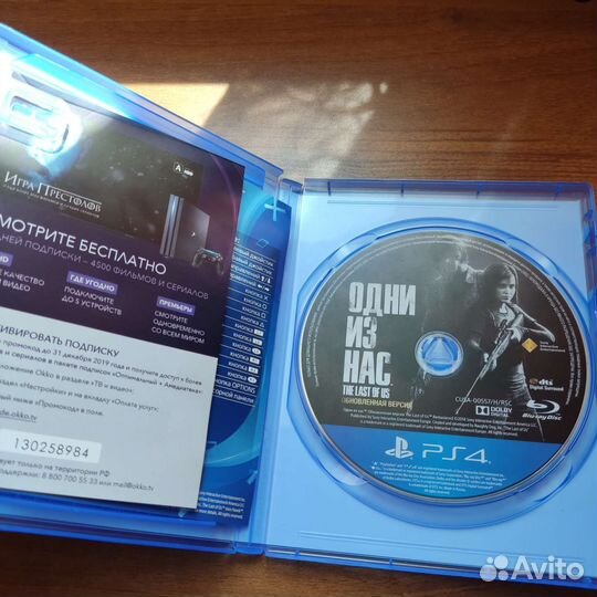 Игры ps4 одни из нас