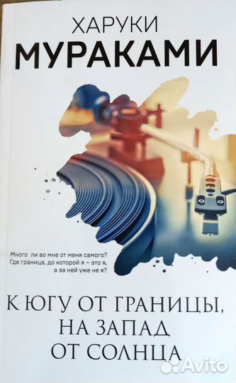 Книги автора Харуки Мураками