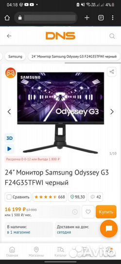 Монитор 144 гц samsung