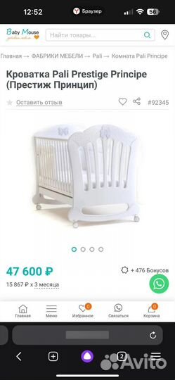 Детская кроватка pali италия