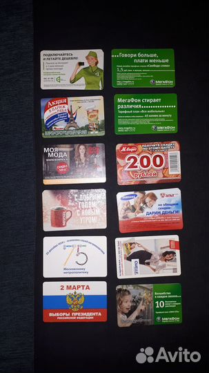 Проездные билеты