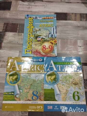 Атлас по географии 6, 8, 8-9 класс