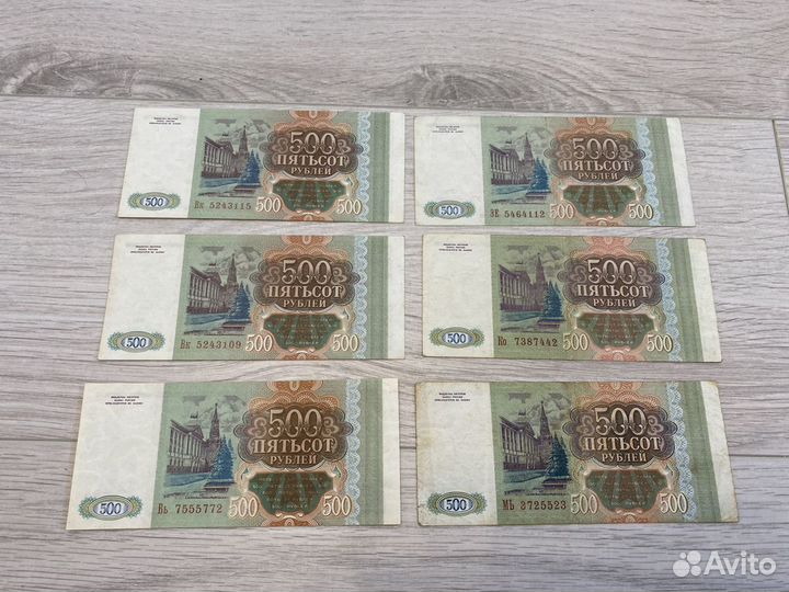 100 рублей 200 рублей 500 рублей 1993 года