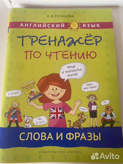 Пособия для 2 класса