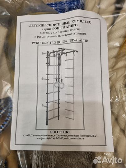 Шведская стенка с турником