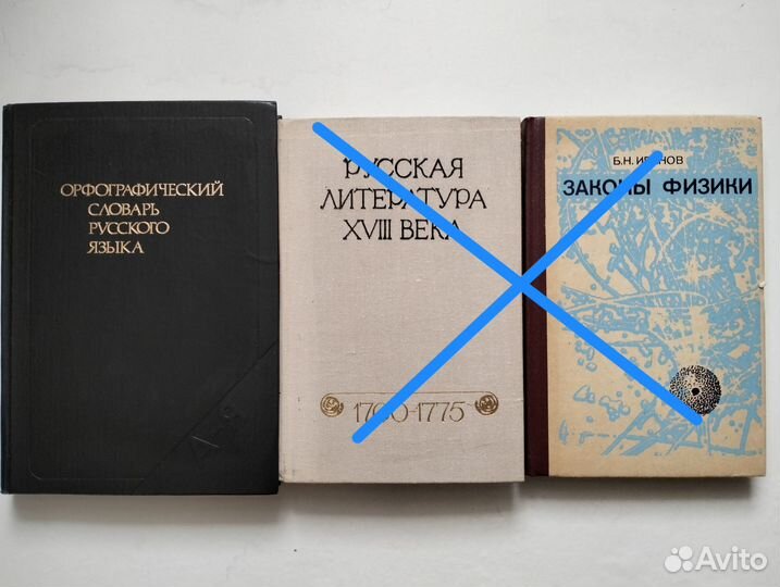 Учебная, познавательная литература, разные ц