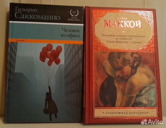 Классическая литература