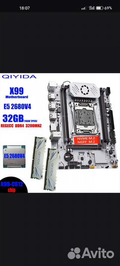 Игровой комплект X99 + Xeon2680v4 + 32gb DDR4