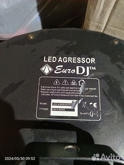 Световое оборудование для дискотеки