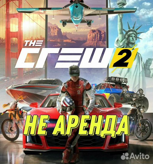 The crew 2