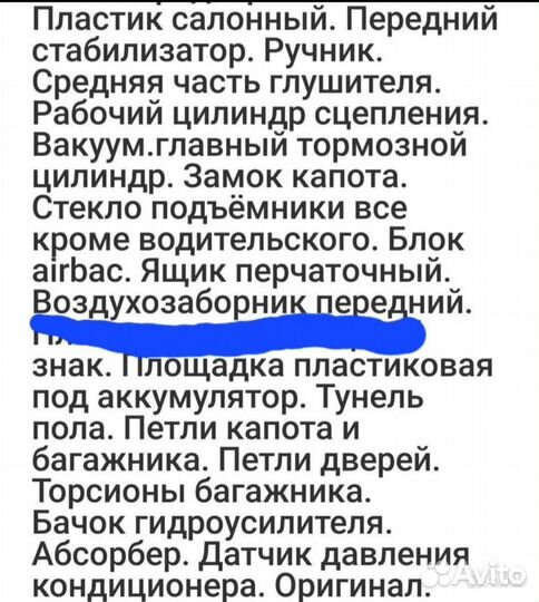 Запчасти lanser 9.1.6