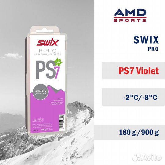 Парафин swix PS7 Violet -2C/ -8C, 180g