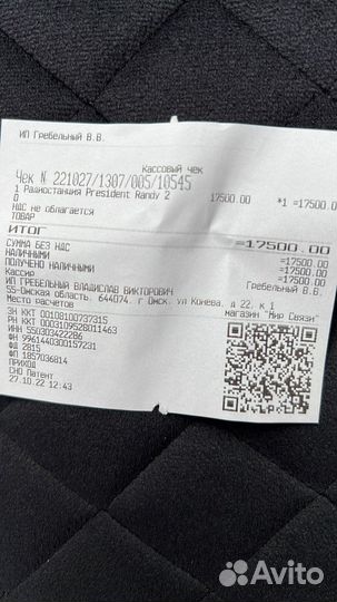 Рации и радиостанции