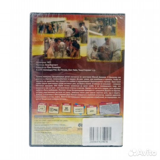 Генералы песчаных карьеров (DVD)