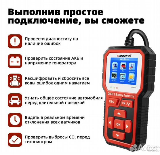 Диагностический сканер OBD II Konnwei KW681