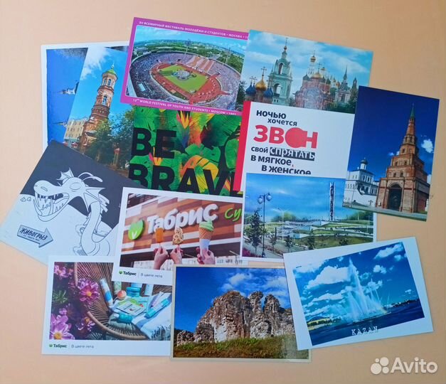 Открытки для посткроссинга