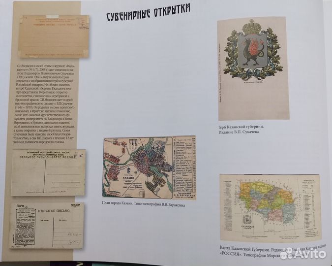 Книга Казань Искандер Камал почтовые открытки фото