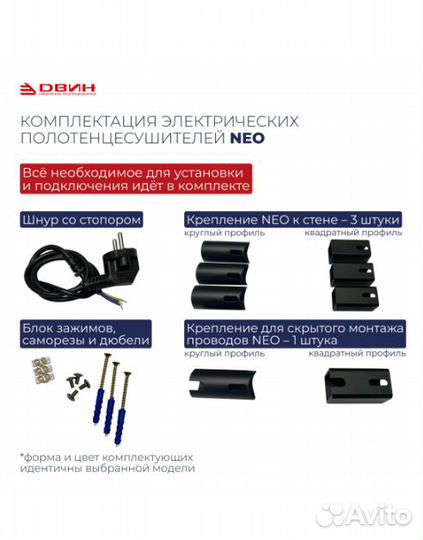 Полотенцесушитель двин LX plaza neo 60/40 Электрич