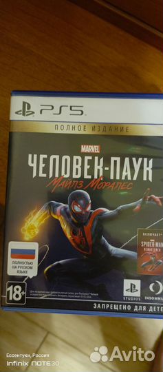 Игры на PS5