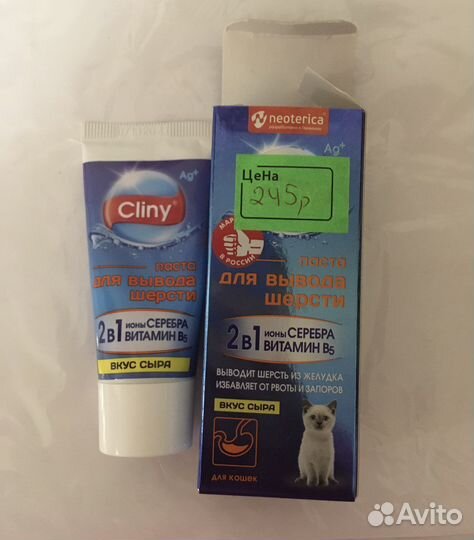 Паста для вывода шерсти для кошек