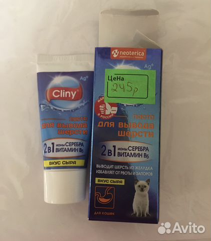 Паста для вывода шерсти для кошек
